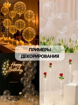 Воздушные шары полимерные 24" Deco Bubble Сфера, 10 шт., горло 4×13 см