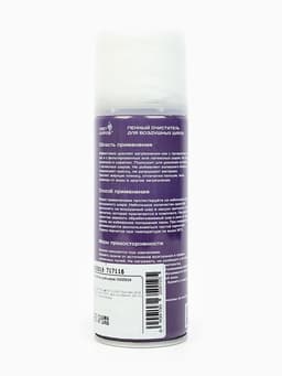 Пенный очиститель для шаров