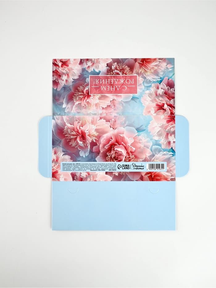 Конверт-коробка для денег «Цветочный день рождения», 19×0.7×9.5 см