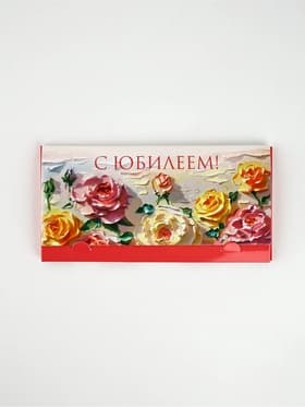 Конверт-коробка для денег «С Юбилеем», 19×0.7×9.5 см