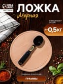 Мерная ложка LV-507, электронная, до 0.5 кг, чёрная