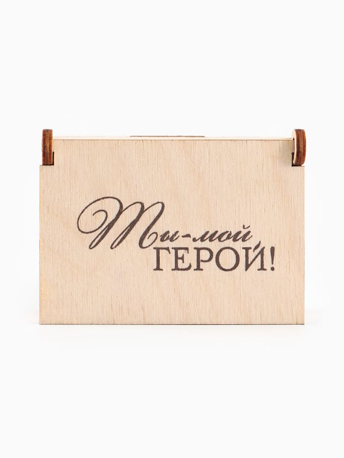 Коробка подарочная деревянная «Ты - мой герой» 8.5×6×3.5 см
