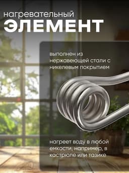 Электрокипятильник LEK 01, 500 Вт, спираль кольцо, 11×3 см, 220 В, белый