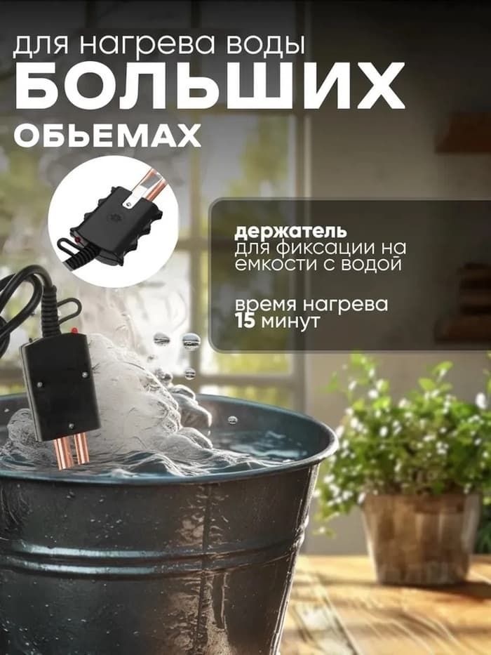 Электрокипятильник LEK 06, 1500 Вт, спираль пружина, индикатор, 28×6 см, 220 В, чёрный