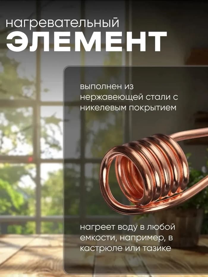 Электрокипятильник LEK 06, 1500 Вт, спираль пружина, индикатор, 28×6 см, 220 В, чёрный