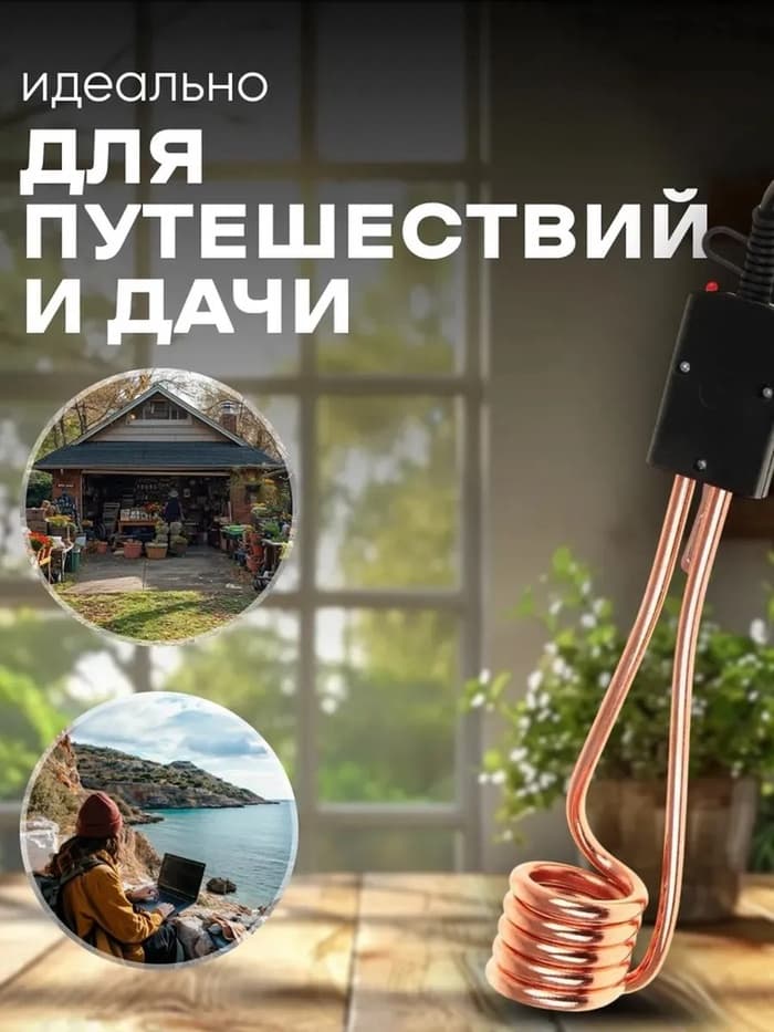 Электрокипятильник LEK 06, 1500 Вт, спираль пружина, индикатор, 28×6 см, 220 В, чёрный