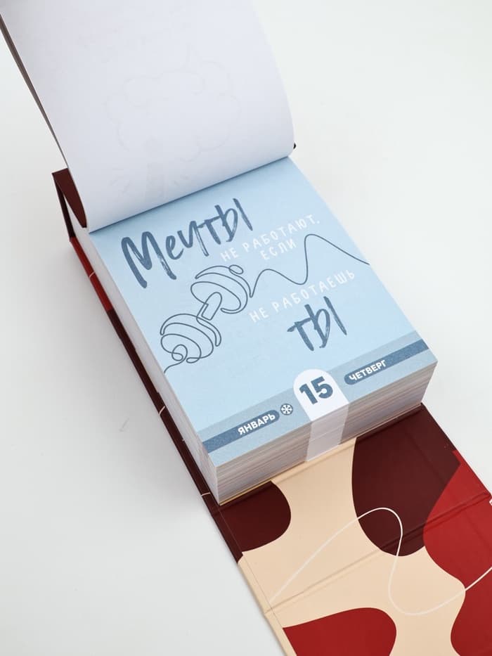 Календарь 2026 отрывной на подставке «Новогодняя мотивация»