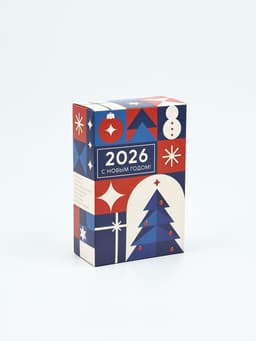 Календарь 2026 отрывной на подставке «Новогодняя мотивация»