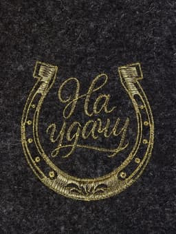 Рукавица для бани и сауны «На удачу», шерсть 50%, полиэфир 50%, тёмная