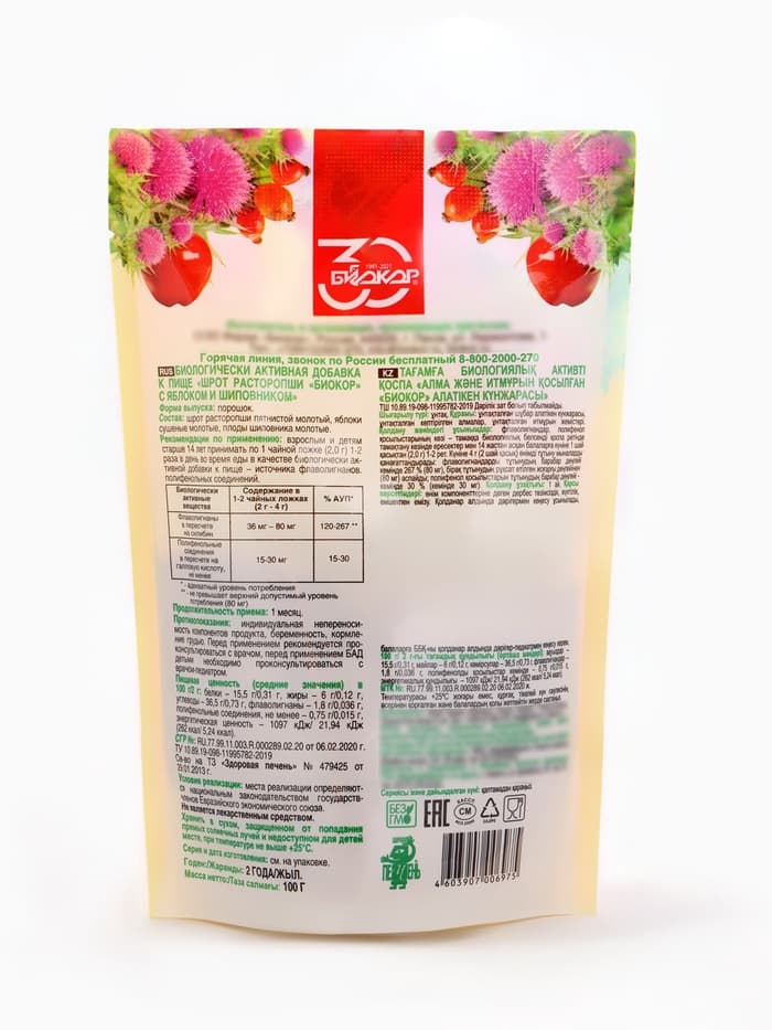 Шрот расторопши с яблоком и шиповником, 100 г