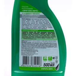 Спрей от летающих насекомых Бона Форте на натуральных пиретринах, флакон 500 мл тригер