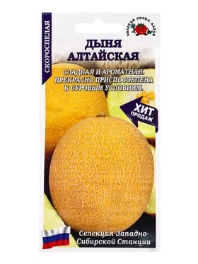 Семена Дыня «Алтайская», 0.5 г, скороспелая, «Золотая Сотка Алтая»