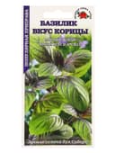 Семена Базилик «Вкус Корицы», 0.3 г, раннеспелый, зелёный с фиолетовыми прожилками, «Золотая Сотка Алтая»