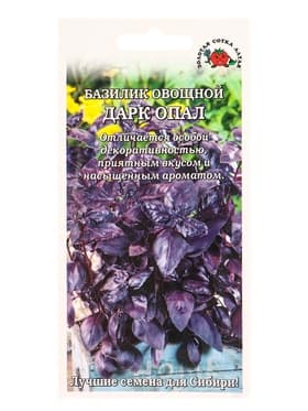 Семена Базилик «Дарк Опал», 0.5 г, фиолетовый, «Золотая Сотка Алтая»