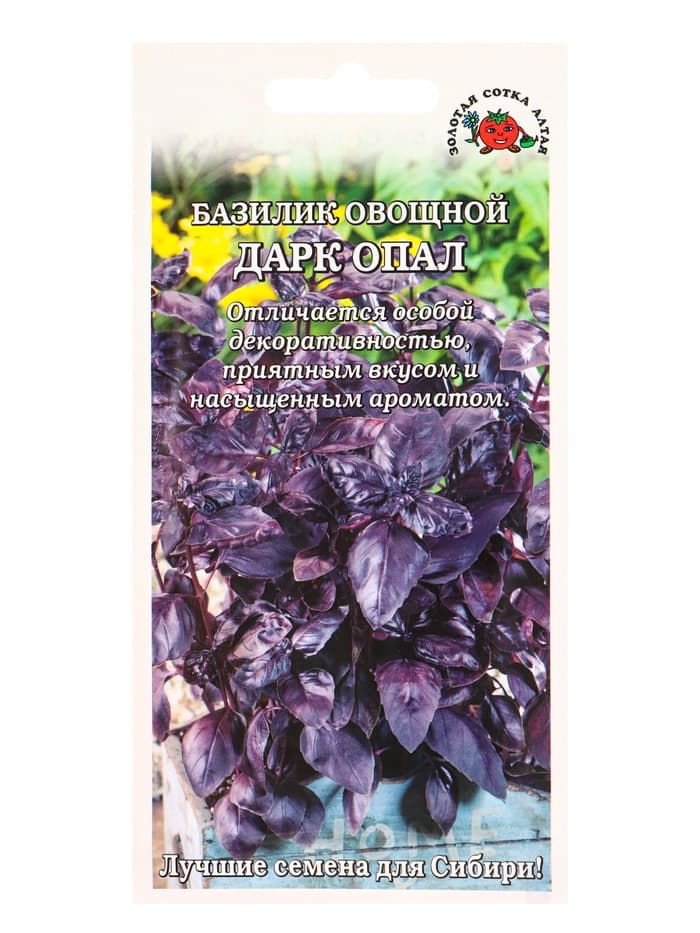 Семена Базилик «Дарк Опал», 0.5 г, фиолетовый, «Золотая Сотка Алтая»