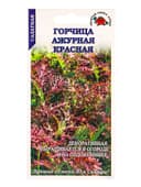 Семена Горчица салатная «Ажурная красная», 0.5 г, ранняя, «Золотая Сотка Алтая»