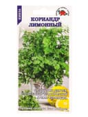 Семена Кориандр (кинза) «Лимонный», 0.5 г, «Золотая Сотка Алтая»