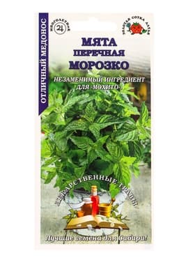 Семена Мята перечная «Морозко», 0.03 г, многолетняя, «Золотая Сотка Алтая»