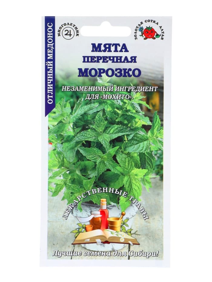 Семена Мята перечная «Морозко», 0.03 г, многолетняя, «Золотая Сотка Алтая»