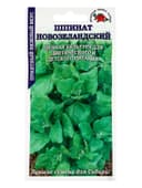 Семена Шпинат «Новозеландский», 1 г, «Золотая Сотка Алтая»
