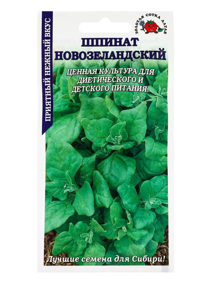 Семена Шпинат «Новозеландский», 1 г, «Золотая Сотка Алтая»