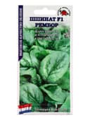 Семена Шпинат «Рембор», F1, 1 г, среднеспелый, «Золотая Сотка Алтая»