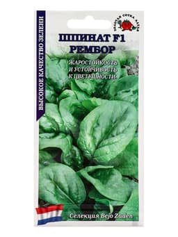 Семена Шпинат «Рембор», F1, 1 г, среднеспелый, «Золотая Сотка Алтая»