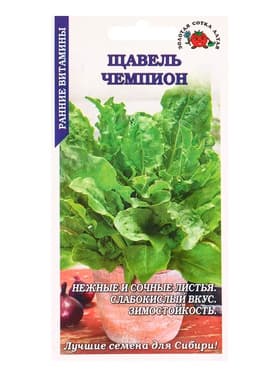Семена Щавель «Чемпион», 1 г, среднеспелый, «Золотая Сотка Алтая»