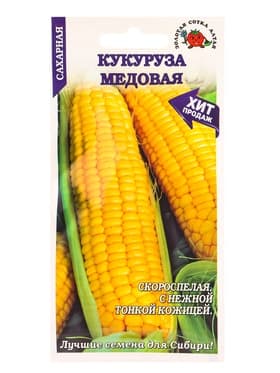 Семена Кукуруза «Медовая сахарная», 5 г, «Золотая Сотка Алтая»