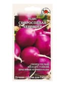 Семена Редис «Скороспелая черешня», 1 г, фиолетовый, «Золотая Сотка Алтая»