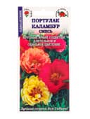 Семена Портулак «Каламбур», смесь, 0.1 г, махровый, «Золотая Сотка Алтая»