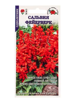 Семена Сальвия «Фейерверк», 0.05 г, «Золотая Сотка Алтая»