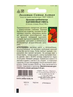 Семена Целозия «Карликовая», смесь, 0.1 г, «Золотая Сотка Алтая»