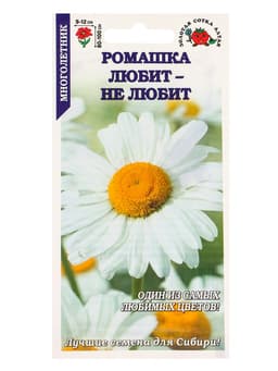 Семена Ромашка «Любит — не Любит», 0.2 г, многолетняя, белая, «Золотая Сотка Алтая»