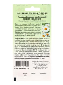 Семена Ромашка «Любит — не Любит», 0.2 г, многолетняя, белая, «Золотая Сотка Алтая»