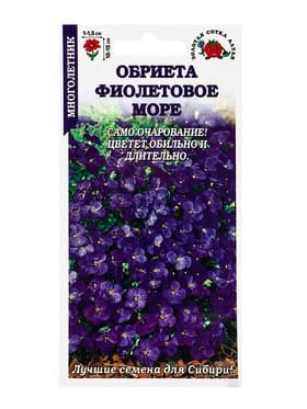 Семена Обриета «Фиолетовое море», 0.05 г, многолетняя, «Золотая Сотка Алтая»