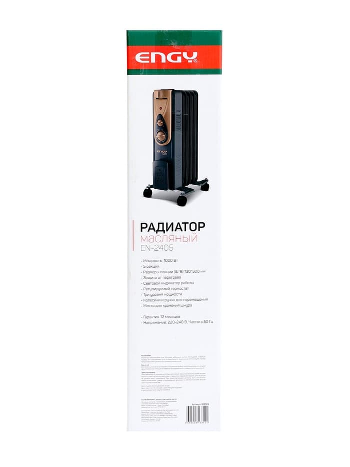 Обогреватель ENGY EN-2405 Loft, масляный, 1000 Вт, 5 секций, 3 уровня мощности
