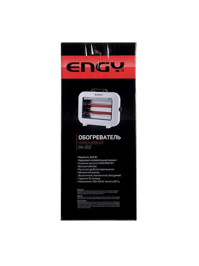Обогреватель ENGY EN-502 mini, кварцевый, 800 Вт, до 15 м², 2 режима работы, механический термостат