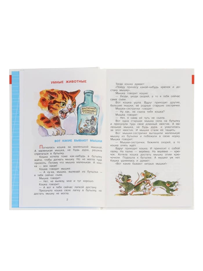 Рассказы для детей, М. Зощенко