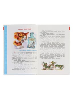 Рассказы для детей, М. Зощенко