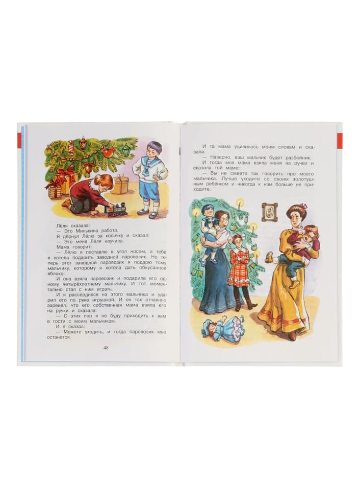 Рассказы для детей, М. Зощенко