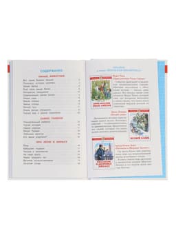 Рассказы для детей, М. Зощенко