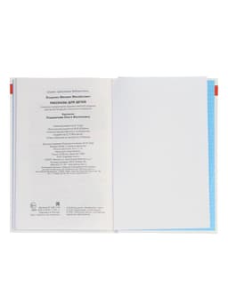 Рассказы для детей, М. Зощенко