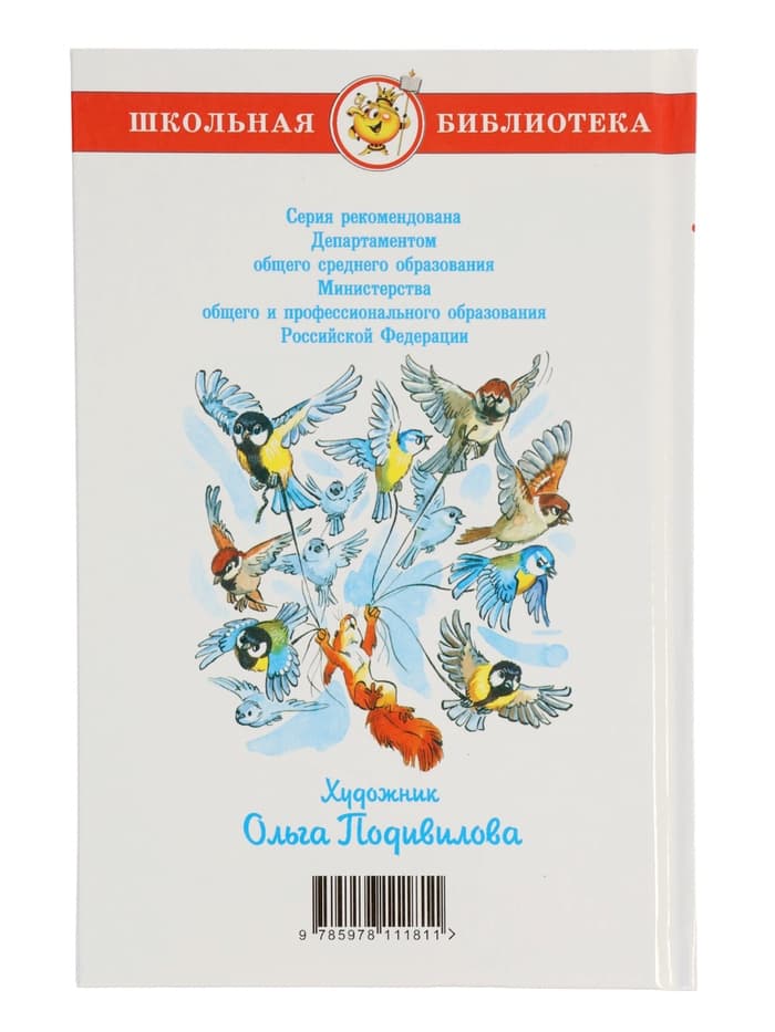 Рассказы для детей, М. Зощенко