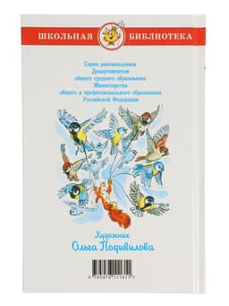 Рассказы для детей, М. Зощенко