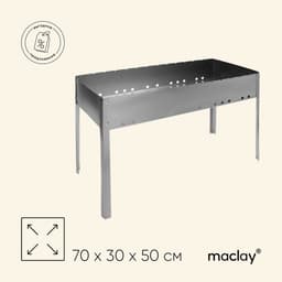 Мангал maclay «Профи», без шампуров, 70×30×50 см, металлический, разборный