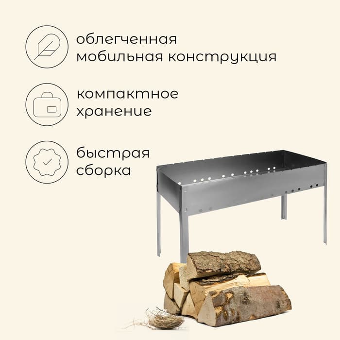 Мангал maclay «Профи», без шампуров, 70×30×50 см, металлический, разборный