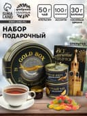 Подарочный новогодний набор в железной банке «Черная икра» : чай 50 г, монпансье 100 г, варенье 30 г, открытка