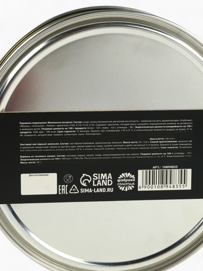 Подарочный новогодний набор в железной банке «Черная икра» : чай 50 г, монпансье 100 г, варенье 30 г, открытка