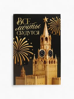 Подарочный новогодний набор в железной банке «Черная икра» : чай 50 г, монпансье 100 г, варенье 30 г, открытка